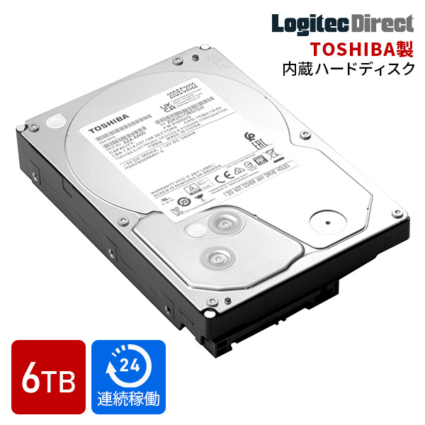 楽天市場】ロジテック TOSHIBA製 内蔵 HDD 6TB 24時間365日連続稼働