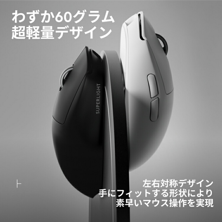 楽天市場】【限定特価】【新製品】Logicool G PRO X SUPERLIGHT 2 SE
