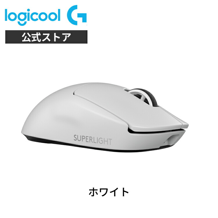 g pro superlight x」の人気商品一覧 | 安い商品を通販サイトから探す