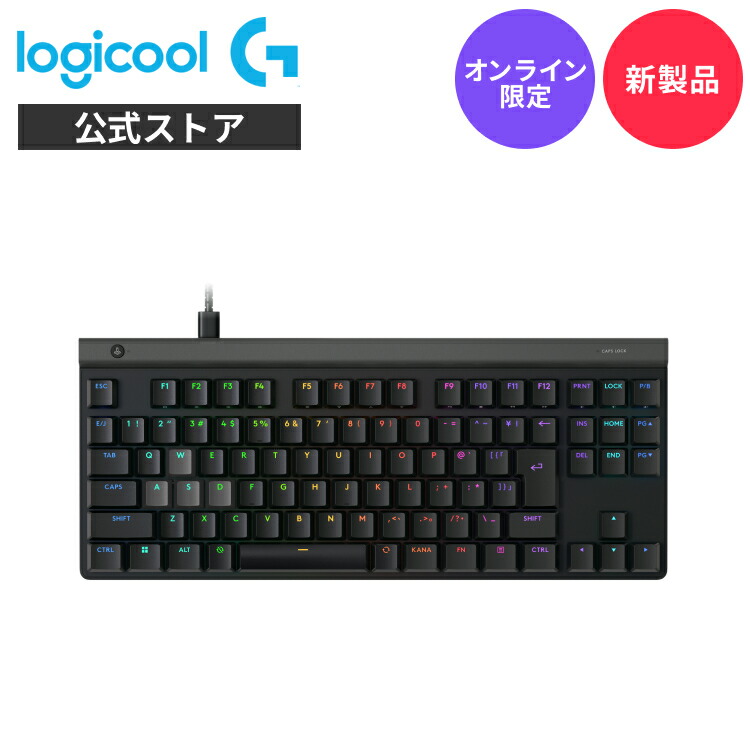 楽天市場】【新製品】Logicool G ゲーミングキーボード G515 RAPID TKL