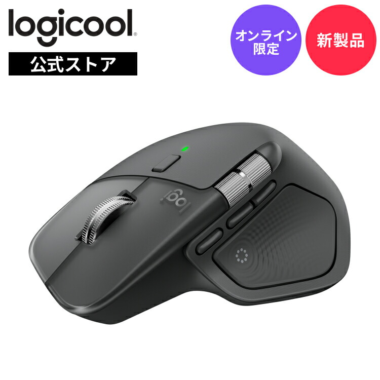 楽天市場】【新製品】ロジクール MX MASTER 4 アドバンスド ワイヤレス