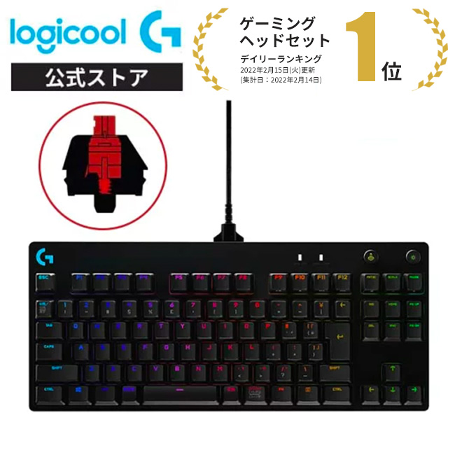 楽天市場】【限定特価】【在庫限りで終了】Logicool G PRO ゲーミング