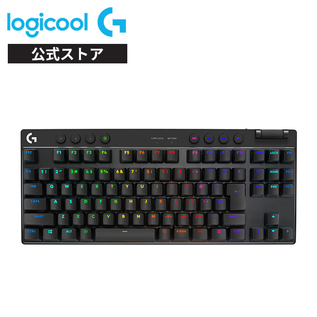 楽天市場】logicool g pro x（ゲーミングキーボード｜ゲーム用機器