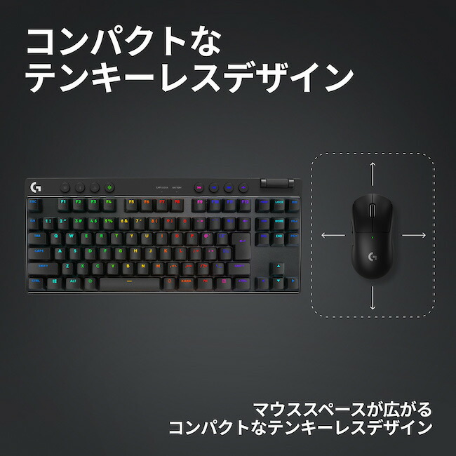 楽天市場】Logicool G PRO X ワイヤレス ゲーミングキーボード