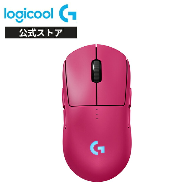楽天市場】【限定特価】Logicool G PRO 2 LIGHTSPEED ワイヤレス