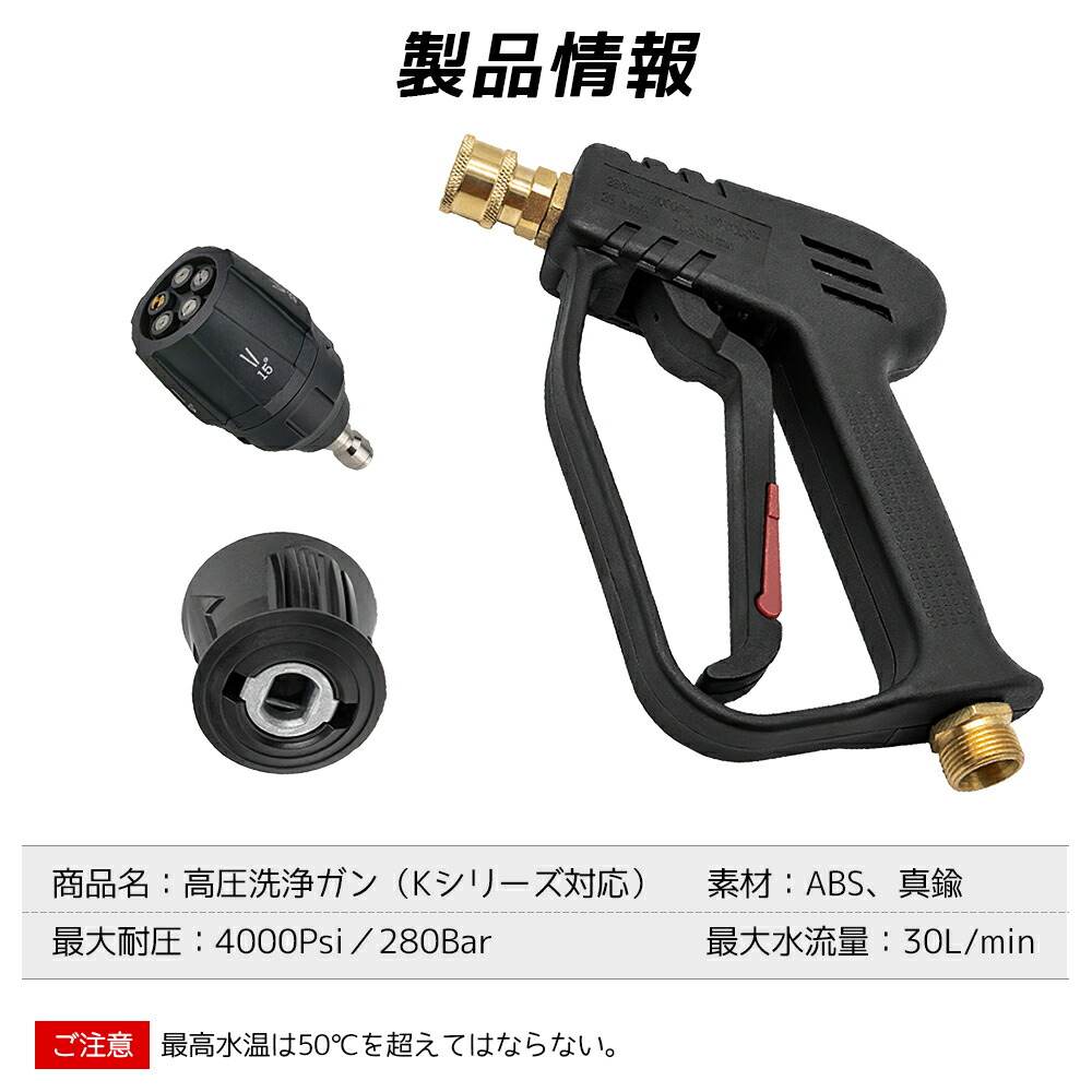 楽天市場】＼10%OFFクーポン／ショートガン 高圧洗浄ショートガン 高圧