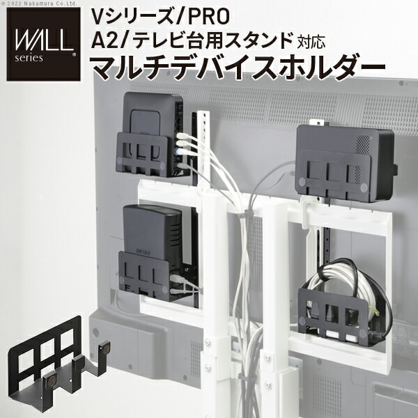 楽天市場】マルチデバイスホルダー WALL WLMH95119 : LOOKIT オフィス