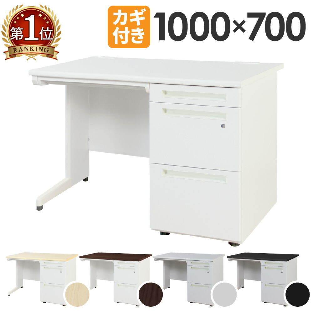 楽天市場】オフィスデスク 片袖机 幅1000×奥行700mm ワークデスク