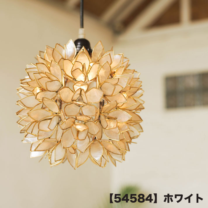 楽天市場】カピスシェル ペンダントライト カピス アジアン バリ