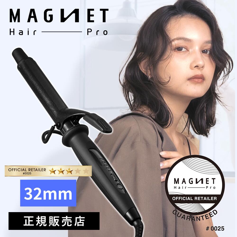 楽天市場】【正規販売店】ホリスティックキュア マグネットヘアプロ
