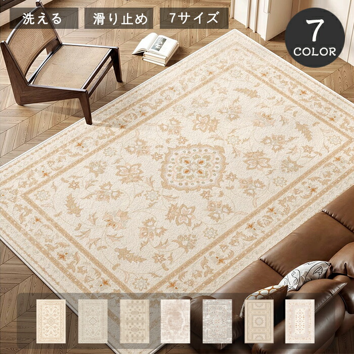 楽天市場】カシミール絨毯の通販