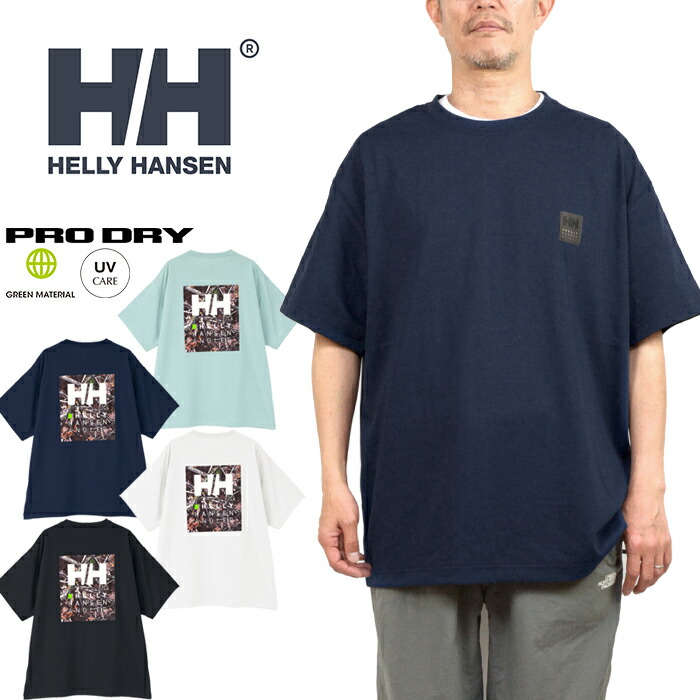 楽天市場】ヘリーハンセン HELLY HANSEN HH62516 ショートスリーブHH