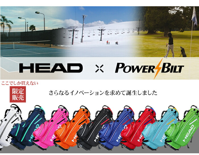 楽天市場】≪送料無料≫キャディバッグ スタンド HEAD by POWERBILT 口