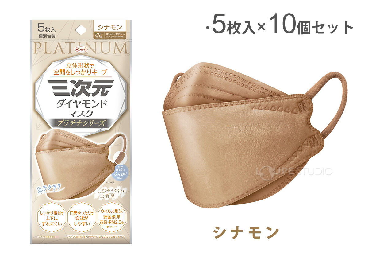 楽天市場】三次元ダイヤモンドマスク プラチナシリーズ フリーサイズ 5
