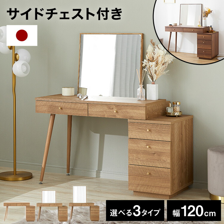 大阪京都限定 美品 LOWYA ロウヤ ドレッサーテーブル ディスプレイ収納付き ドレッサーテーブル ディスプレイ収納付き 可動ミラー付き ロー