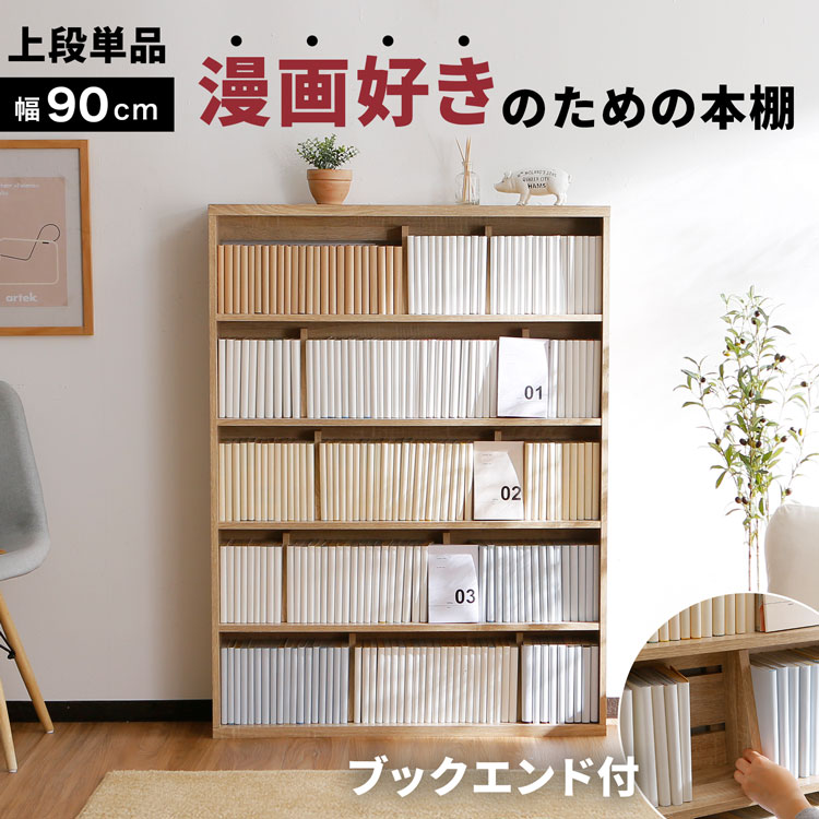 楽天市場】[枚数限定クーポン配布中! 3/1 0:00-3/7 9:59] 本棚 スリム