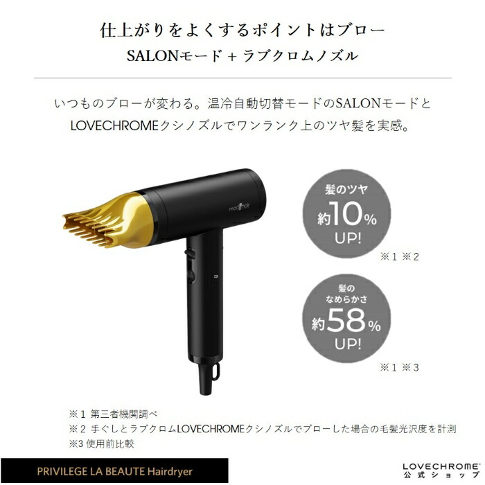 楽天市場】【公式】プリヴィレージュ ラ・ボーテ ラブクロム K24GP