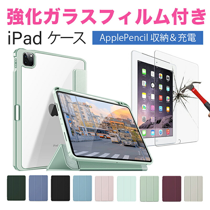 楽天市場】【強化ガラスフィルム付き】 iPad ケース 手帳型 スタンド