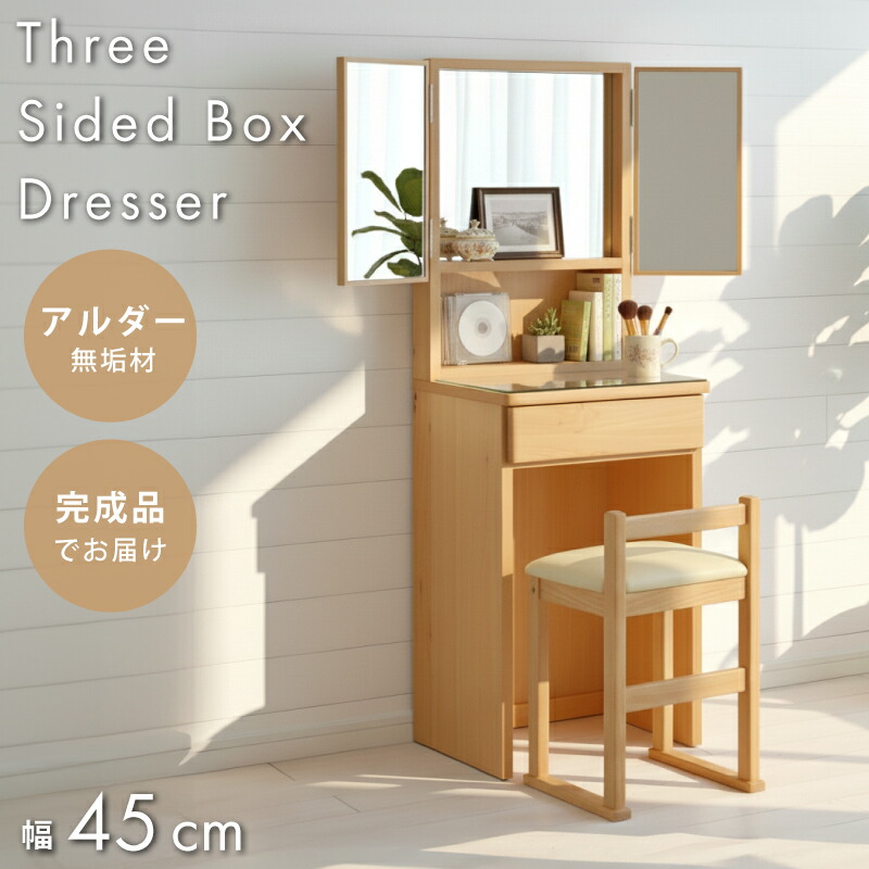 デスクドレッサー」の人気商品一覧 | 安い商品を通販サイトから探す