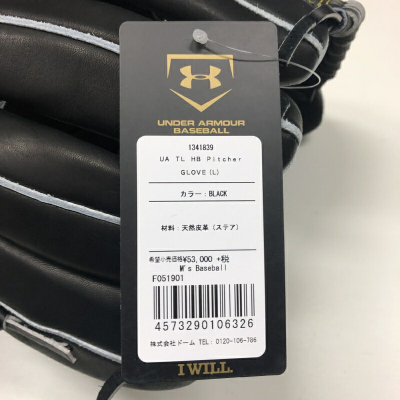 楽天市場】左投げ 左利き用 アンダーアーマー 野球 硬式グラブ