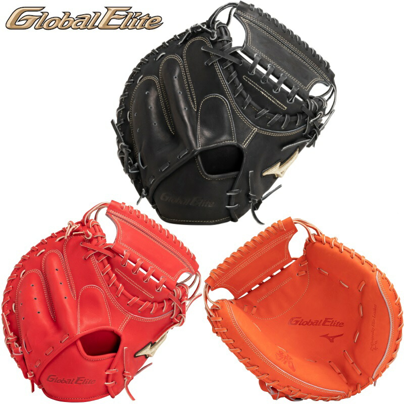 グローバルエリート 硬式 高校野球対応カラー SAKEBI B-D型 硬式用