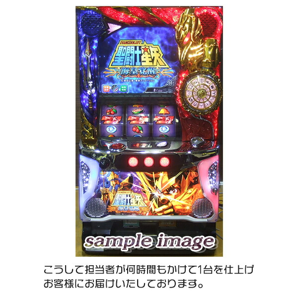 楽天市場】聖闘士星矢～海皇覚醒～ 標準5点セット（ドアキー・設定キー