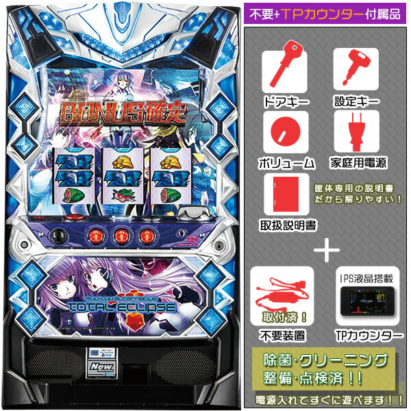 楽天市場】パチスロ トータル イクリプスの通販