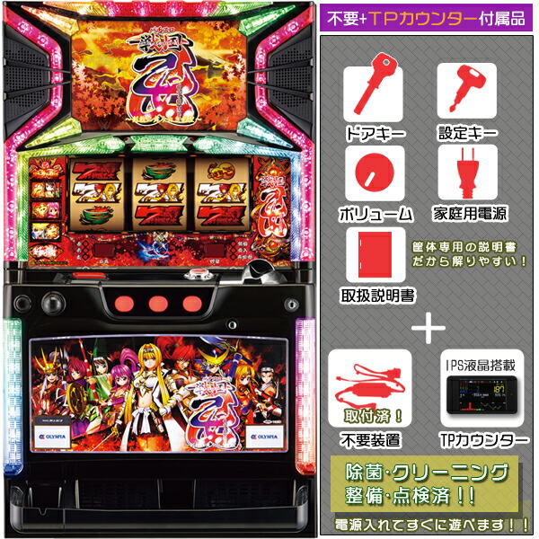 楽天市場】実機 戦国乙女 西国の通販