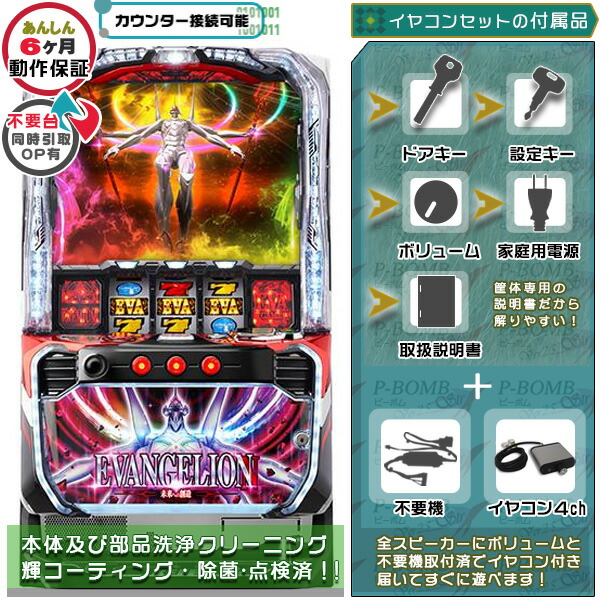 楽天市場】Lゴジラ対エヴァンゲリオン(スマスロ) パチスロの通販