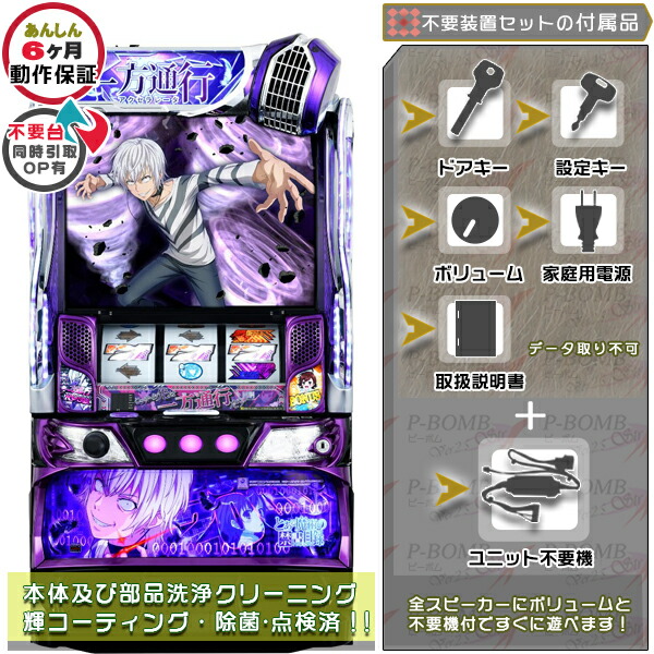 楽天市場】Lとある魔術の禁書目録(スマスロ) パチスロの通販