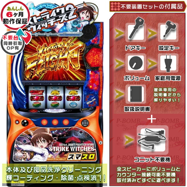 楽天市場】パイレーツワールド 実機の通販