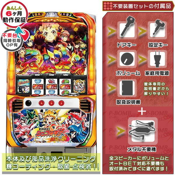 楽天市場】シンフォギア 実機の通販