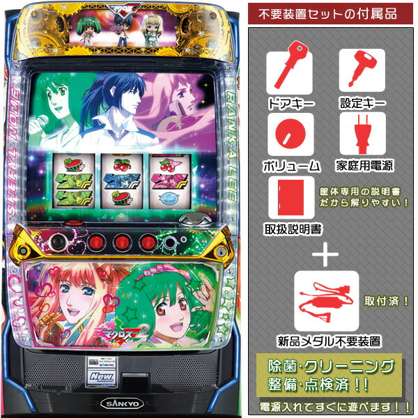 楽天市場】マクロスフロンティア3 実機の通販