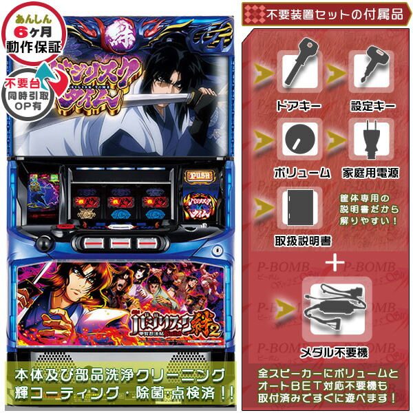 楽天市場】新鬼武者2 実機 安心7点セット プロジェクションマッピング