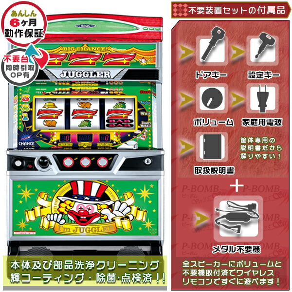 楽天市場】ハッピー ジャグラー 実機の通販