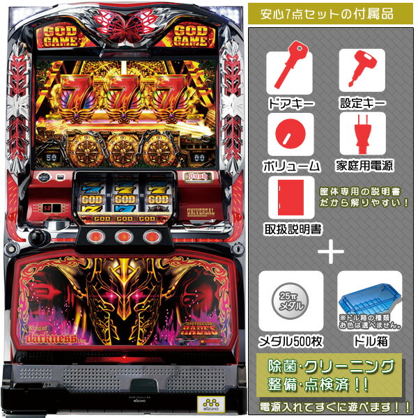 ANOTHER GOD HADES 奪われたZEUS実機 ミズホ アナザーゴッドハーデス