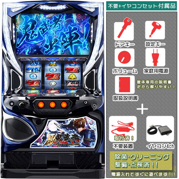 楽天市場】パチスロ新鬼武者2 パチスロの通販