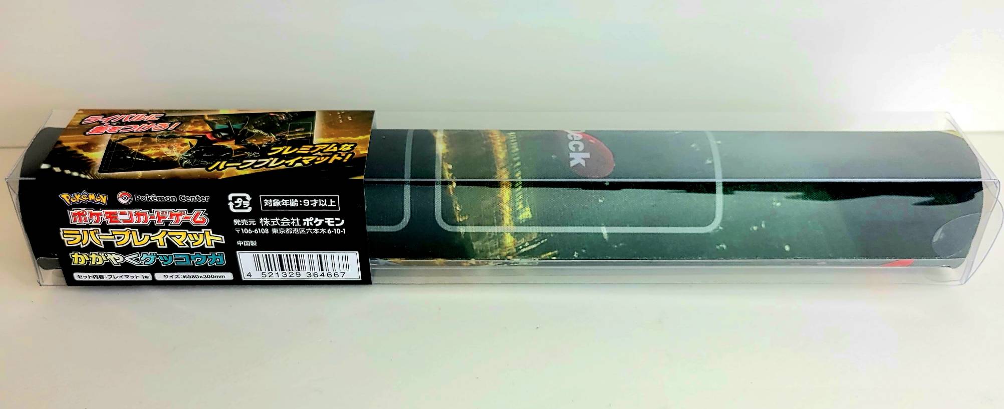 ゲッコウガ ポケカの日 ラバーマット プレイマット デスクマット