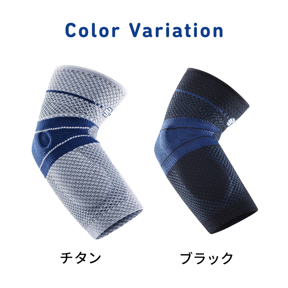 楽天市場】公式【BAUERFEIND】 バウアーファインド 肘用サポーター