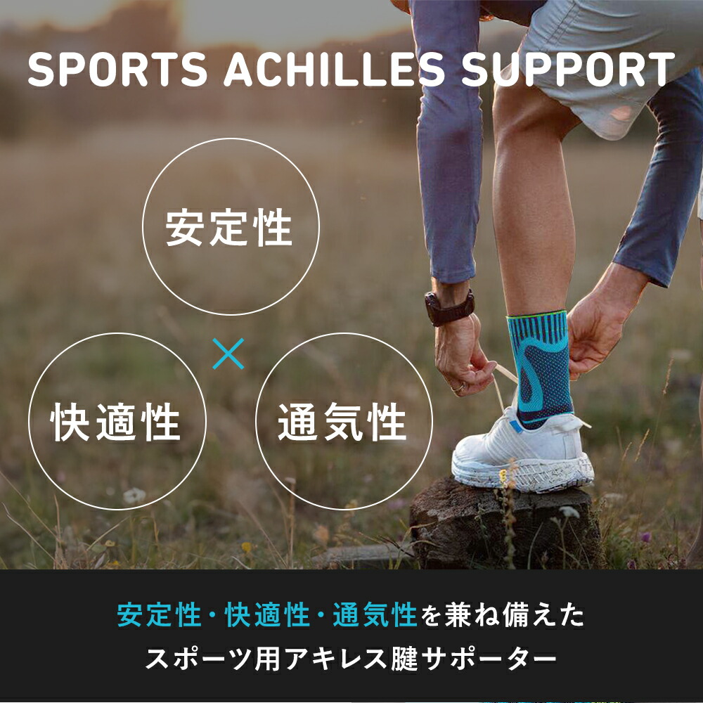 楽天市場】公式【BAUERFEIND】 バウアーファインド アキレス腱用