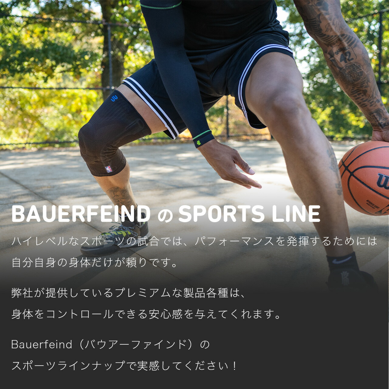 楽天市場】公式【BAUERFEIND】 バウアーファインド NBA公式サポーター