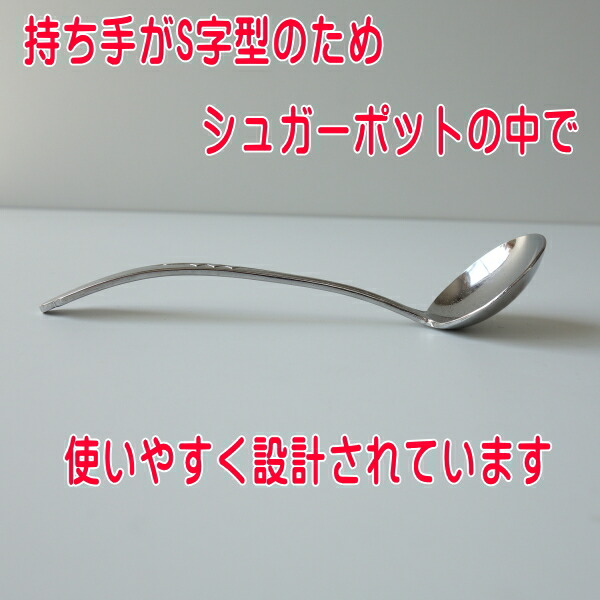 楽天市場】羽根印 シュガースプーン シュガーレードル みつ豆スプーン