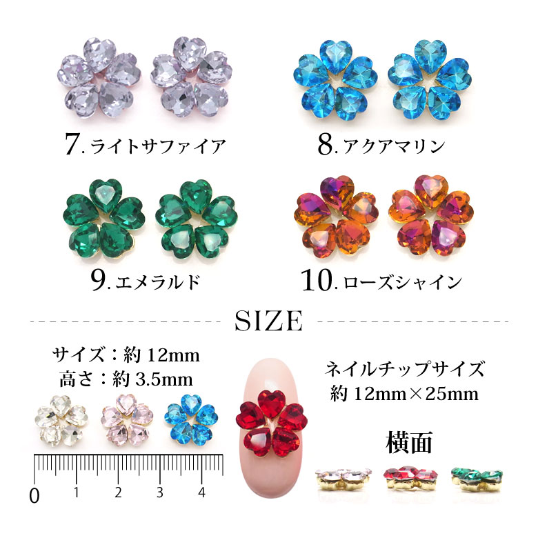 楽天市場】ネイル ジュエリービジューパーツ 25 ハートフラワー 1個