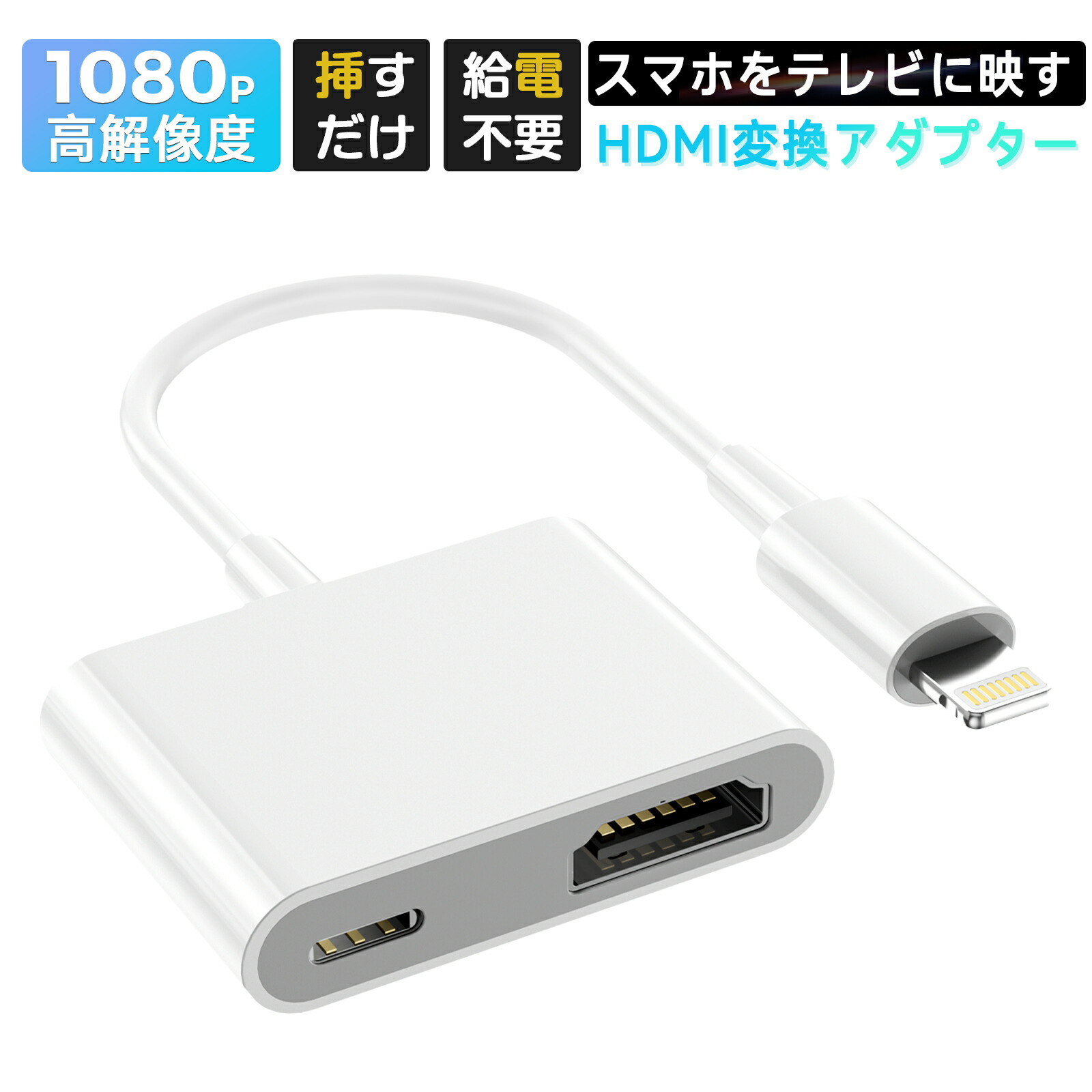 楽天市場】【電源不要】Lightning - Digital AVアダプタ lightning