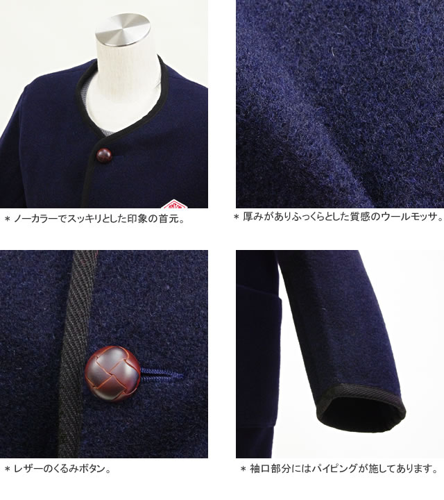 楽天市場】ダントン/DANTON ウールモッサシングルボタンノーカラー