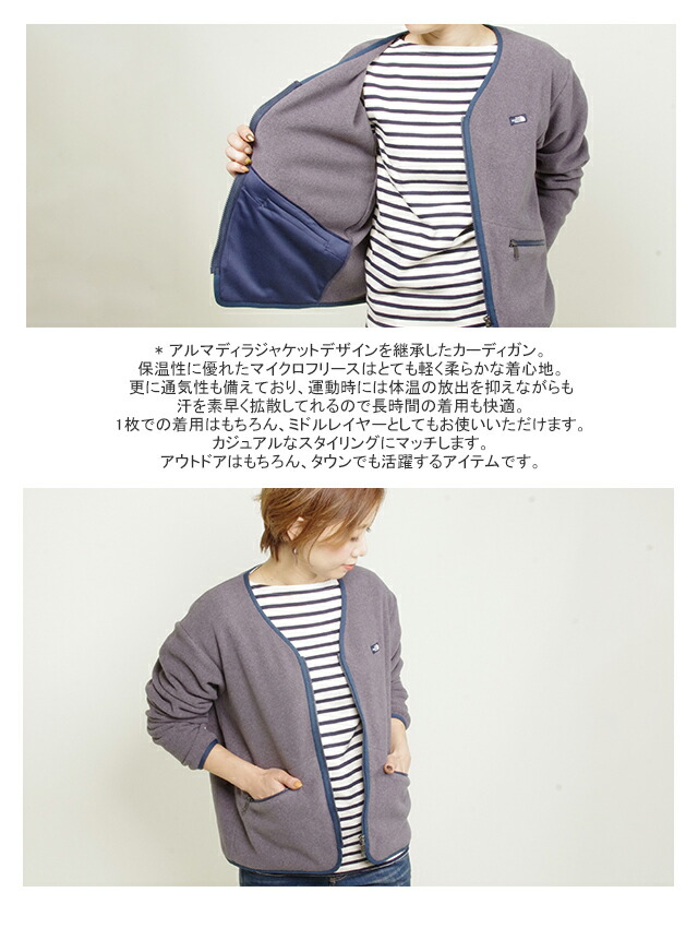 楽天市場】ノースフェイス/THE NORTH FACE アルマディラカーディガン