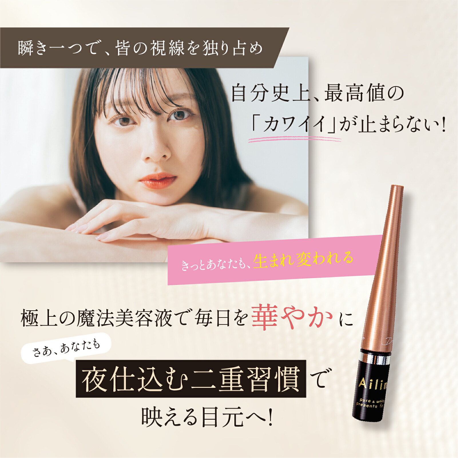 楽天市場】【公式】 アイリーヌ 夜用二重美容液 二重美容液 二重 美容