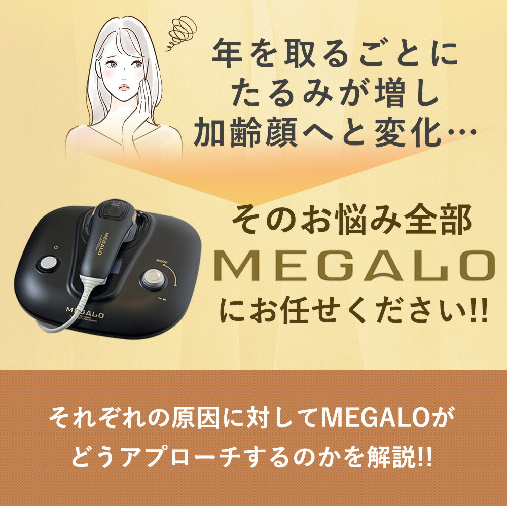楽天市場】【PURELA公式】RENEWAL 美顔器 メガロ（MEGALO） リフト
