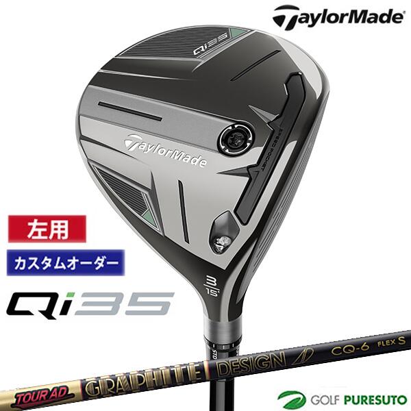 楽天市場】【カスタムオーダー】【レフティー（左用）】テーラーメイド