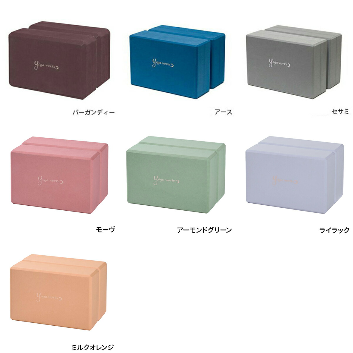 楽天市場】【2個セット】ヨガブロック ヨガワークス ヨガグッズ